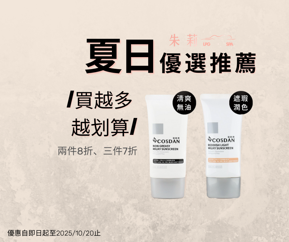 朱莉明星商品推薦