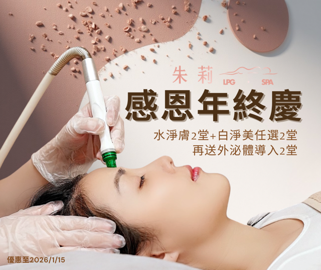 肌膚緊緻與發光的秘密