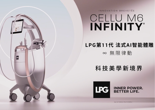 朱莉即將引進第11代LPG 科技美學新境界 立即了解限時預購優惠