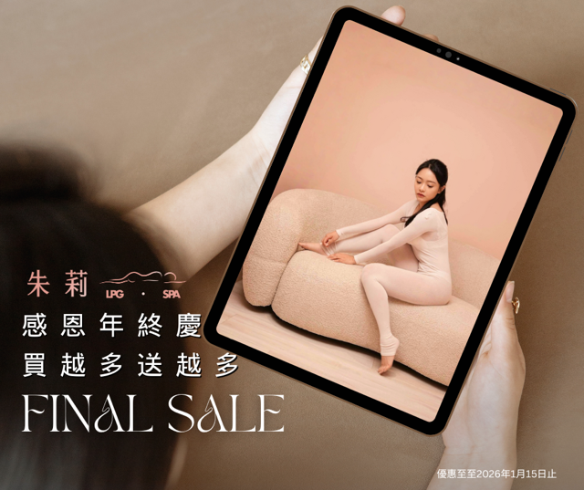 年終感恩慶｜買越多送越多